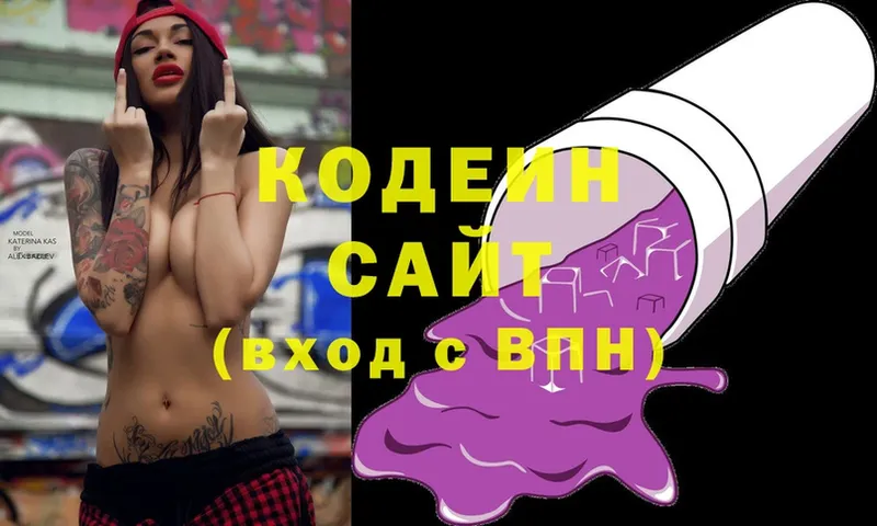 Кодеиновый сироп Lean Purple Drank  Артёмовск 