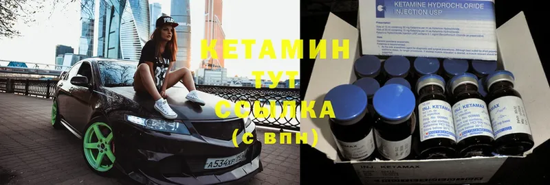 Кетамин ketamine  Артёмовск 