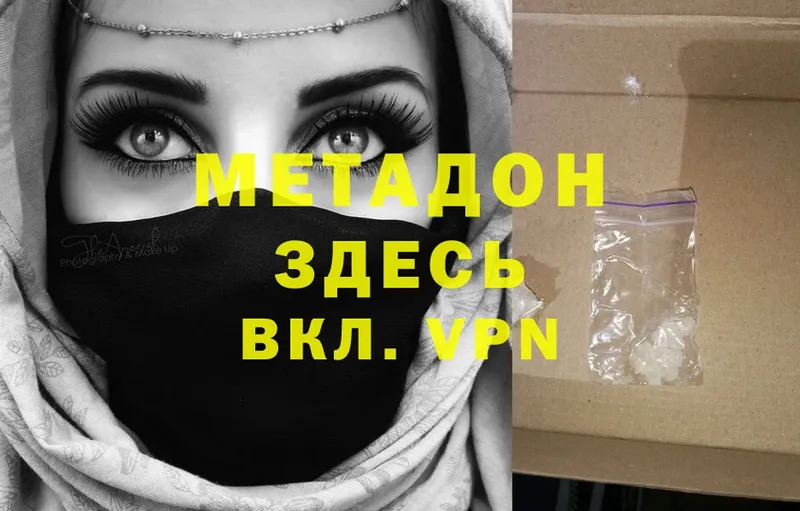 Метадон methadone  kraken ССЫЛКА  Артёмовск  сколько стоит 